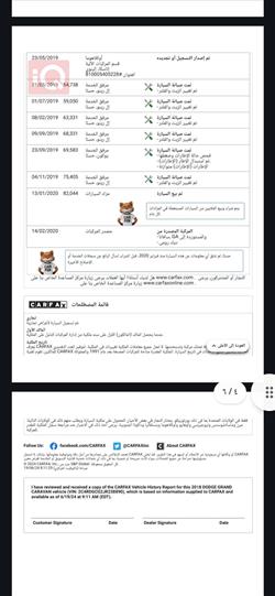 دودج جراند كارافان